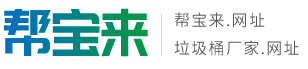幫(bang)寶來