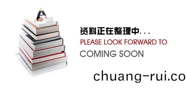 資料整(zheng)理(li)中(zhong)……